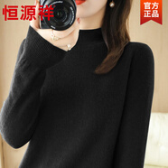 恒源祥2025秋冬季新款純色羊毛衫女圓領(lǐng)短款套頭毛衣低領(lǐng)針織長(cháng)袖打底衫 【黑色】半高領(lǐng) 加厚 M 碼【95-110斤】