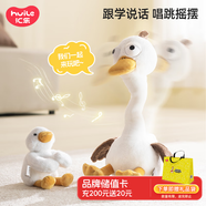 匯樂玩具兒童毛絨玩具復(fù)讀鴨安撫玩偶公仔嬰兒寶寶學(xué)說話周歲生日禮物