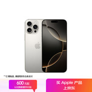 Apple/蘋(píng)果 iPhone 16 Pro Max（A3297）512GB 原色鈦金屬 支持移動(dòng)聯(lián)通電信5G 雙卡雙待手機