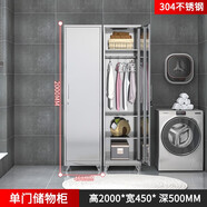 首然定制304不銹鋼衣柜臥室家用推拉門掛衣柜多層陽臺收納雜物柜鞋柜 單門掛衣柜304 整裝
