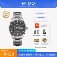美度（MIDO）【官方正品】舵手系列天文臺認證硅游絲自動(dòng)機械機芯商務(wù)男士手表 灰盤(pán)鋼帶/M038.431.11.061.00