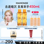 夢妝苦橙維他命煥采鮮活水150ml*2保濕補(bǔ)水護(hù)膚品套裝化妝品生日禮物
