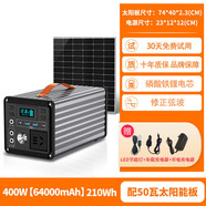 特銳鍶戶(hù)外移動(dòng)電源220V便攜夜市擺攤車(chē)載自駕露營(yíng)磷酸鐵鋰 400W 戶(hù)外套裝6.4萬(wàn)毫安+50W太陽(yáng)能板