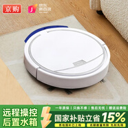 京購(gòu)甄選智能掃地機(jī)器人掃拖一體全自動(dòng)吸塵器家用拖地洗拖一體自動(dòng)充電小家電禮品 【白色】遠(yuǎn)程遙控·后置水箱