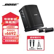 BOSES1Pro+ 多功能便攜無(wú)線(xiàn)藍牙音箱 戶(hù)外K歌唱K卡拉OK專(zhuān)業(yè)音響 樂(lè )器音箱 舞臺返聽(tīng)音響 S1 Pro+/雙無(wú)線(xiàn)發(fā)射器 套裝