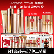 丸美（MARUBI）618現(xiàn)貨開售套裝彈力蛋白凝時(shí)提拉緊致抗皺補(bǔ)水保濕化妝品護(hù)膚 【4件套】潔面+水+乳+眼霜
