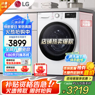 LG13公斤全自動(dòng)滾筒洗衣機(jī)智能直驅(qū)變頻 蒸汽除菌除螨 14分鐘快洗筒清潔羊毛柔洗大容量家用節(jié)能超薄 【線下同款大容量】13公斤洗衣機(jī)FCY13Y4W