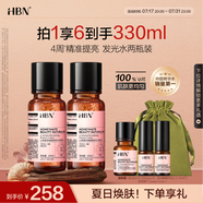 HBN精萃發(fā)光水2瓶熊果苷爽膚水熬夜提亮補水生日禮物送女友