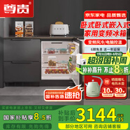 尊貴尊貴 BCD-198WQB臥式全嵌式櫥柜家用變頻風(fēng)冷臥式多門(mén)式冰箱 莫蘭迪灰玻璃臺(tái)面