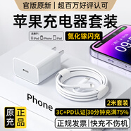 MICROKIA蘋(píng)果充電器正品充電線(xiàn)氮化鎵30W快充線(xiàn)PD套裝適配原裝iPhone14ProMax 16 15手機13充電頭20W數據線(xiàn) 【蘋(píng)果6-14系列】快充頭+閃充線(xiàn)丨2米套裝