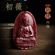 初薇翡尚戀FIOSALEON朱砂吊墜女虛空藏菩薩本命佛 屬狗豬-阿彌-大號