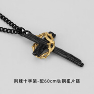 茗翼設計荊棘十字架項鏈男士黑金感吊墜高街小眾潮流鎖骨鏈 荊棘十字架項鏈