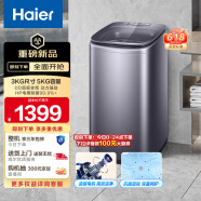 海爾（Haier）波輪洗衣機(jī)小型全自動(dòng) 迷你嬰兒兒童內(nèi)衣褲洗衣機(jī)家用懶人 5KG 直驅(qū)變頻 以舊換新補(bǔ)貼XQB50-B278S