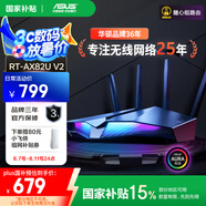 華碩（ASUS）【國家補貼15%】RT-AX82U雙頻無線千兆路由器 RGB電競燈效WiFi6穿墻王電競路由Ai路由5G增強版