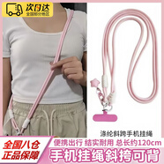 貝意品手機掛繩斜挎掛脖鏈防丟帶貼片夾片墊片連接片適用蘋(píng)果華為榮耀小米三星吊繩防摔掛件防盜掛飾