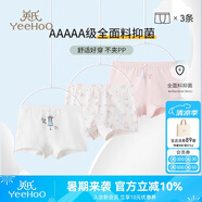 英氏【5A抑菌】?jì)和瘍妊澟型兠迣殞殐妊澯淄W(xué)生不夾PP