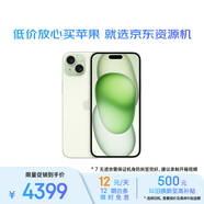 Apple/蘋(píng)果 iPhone 15 Plus (A3096) 128GB 綠色 手機 資源機 12期分期
