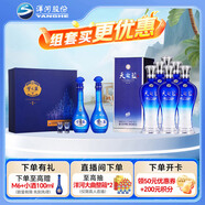  夢之藍(lán)M6 52度 500ml*2 禮盒裝+天之藍(lán)52度 480ml*6 整箱裝