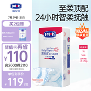 露安適（Lelch）柔護羽柔褲日用紙尿褲XL38片夏季超薄嬰兒紙尿褲尿不濕