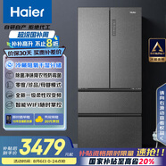 海爾（Haier）510升法式多門四門電冰箱大容量家用超薄一級(jí)能效變頻風(fēng)冷無霜BCD-510WGHFD59S9U1國(guó)家補(bǔ)貼20%