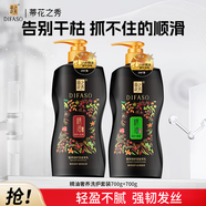 蒂花之秀精油奢養(yǎng)洗護套裝（潤發(fā)乳700g+洗發(fā)乳700g）柔韌絲滑