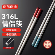 京東京造 筷子 316L不銹鋼健康情侶筷家用食品級餐具【抗腐抑菌】2雙裝