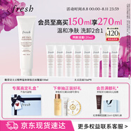 Fresh馥蕾詩大豆精粹溫和卸妝潔面凝露150ml 生日禮物送女友送男友