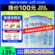 荷蘭牛欄（Nutrilon）諾優(yōu)能嬰幼兒配方奶粉HMO123456段經(jīng)典版荷蘭原裝進(jìn)口 2段三罐(6-10月） 保質(zhì)期26年7月