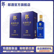 郎酒 郎牌特曲T6精英版 42度濃香型白酒 500mL 2瓶