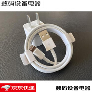 蘋(píng)果原裝數據線(xiàn)拆機充電器iphone6 7plus8xsmax11 13快充二手 1個(gè)充電頭+1條原裝數據線(xiàn) 2m