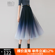 晚白輕薄網(wǎng)紗仙女裙2025夏季新款高級感暈染顯瘦百搭a字超仙大擺長裙 藍(lán)色 M