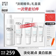 玉蘭油（OLAY）淡斑小白瓶面部精華液Pro-x煙酰胺美白提亮改善暗沉送女友精華露 二代淡斑小白瓶精華82ml