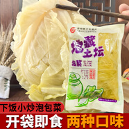 木魚山四川即食泡菜500g*袋 農(nóng)家包菜泡蓮花白酸辣圓白菜老壇泡卷心菜 原味500g*1袋