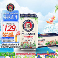 保拉納（Paulaner）【1萬人關(guān)注】柏龍 精釀白啤 330ml*24聽 德國進(jìn)口 蘇超 看球