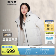 波司登反季冬季羽絨服女短款連帽加厚新國(guó)標(biāo)90絨商場(chǎng)同款百搭外套