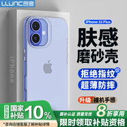 朗客適用蘋果16Plus手機殼iPhone16plus保護套半透明磨砂鏡頭防摔超薄軟殼不沾指紋親膚防滑外殼簡約
