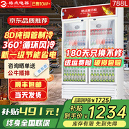 格點大容量飲料柜商用冰柜冷藏展示柜直冷風冷純風冷保鮮柜超市玻璃門冰箱立式啤酒柜 雙門下機組風冷【360°循環(huán)速冷款】