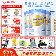 惠氏（Wyeth）【官方授權(quán)】S-26 鉑臻4段 瑞士原裝進(jìn)口兒童配方奶粉780g四段 4段780g*3罐