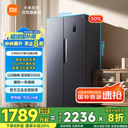 米家小米【國家補貼20%】501L對開(kāi)門(mén)大容量家用冰箱雙開(kāi)門(mén) 雙變頻一級能效銀離子除菌BCD-501WMSA