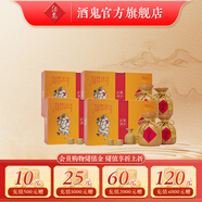 酒鬼（JIUGUI）【中秋送禮】黃壇 馥郁香型白酒 禮盒款白酒 52度 500mL 2瓶 整箱裝（4盒）