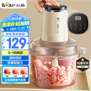 小熊（Bear）絞肉機家用 絞餡機碎肉機 電動(dòng)多功能料理攪拌蒜蓉機 攪肉機 粗細可調 約2L容量QSJ-F03T2