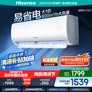 海信（Hisense）大1匹 易省電E370 AI省電 自然風(fēng)大風(fēng)量不直吹 新一級(jí)能效 國(guó)家補(bǔ)貼20%空調(diào)掛機(jī)