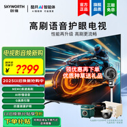 創(chuàng)維55英寸55V58F 55V58F pro 多重護(hù)眼 MEMC疾速高刷 AI秒懂語音 G畫質(zhì)引擎 2+32G 智能投屏 4K高清 55英寸 55V58F 二級能耗
