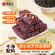 黃老五 花生米花酥 300g*3/袋黑米味 酥糖糖果 成都特產(chǎn) 休閑零食