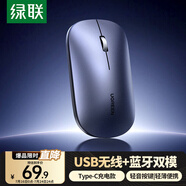 綠聯(lián)無(wú)線鼠標(biāo)藍(lán)牙鼠標(biāo) 輕音辦公可Type-C充電輕薄便攜雙模鼠標(biāo) 適用蘋(píng)果華為筆記本電腦iPad平板 M256