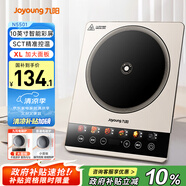 九陽(yáng)（Joyoung）電磁爐2200W大功率家用電磁灶火鍋爐一體微晶彩屏大面板一鍵爆炒炒菜智能定時(shí)C22S-N5501