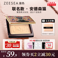 ZEESEA滋色埃及蜜粉餅散粉定妝粉輕薄版亮膚色姿色控油遮瑕 生日禮物