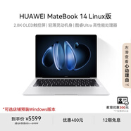 華為MateBook 14 店鋪預裝Windows版 國家補貼20% 2.8K OLED觸控屏 酷睿UItra5 16G 1T 皓月銀