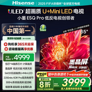 海信電視小墨E5Q Pro65英寸 560分區(qū)U+MiniLED 信芯芯片 抗反光防眩光墨晶屏 300Hz 國家補(bǔ)貼65E5Q-PRO