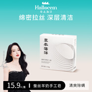 草本海洋蠶絲羊奶手工皂除螨潔面洗臉蠶絲皂除菌洗澡沐浴拉絲香皂男女通用 1盒手工羊奶皂